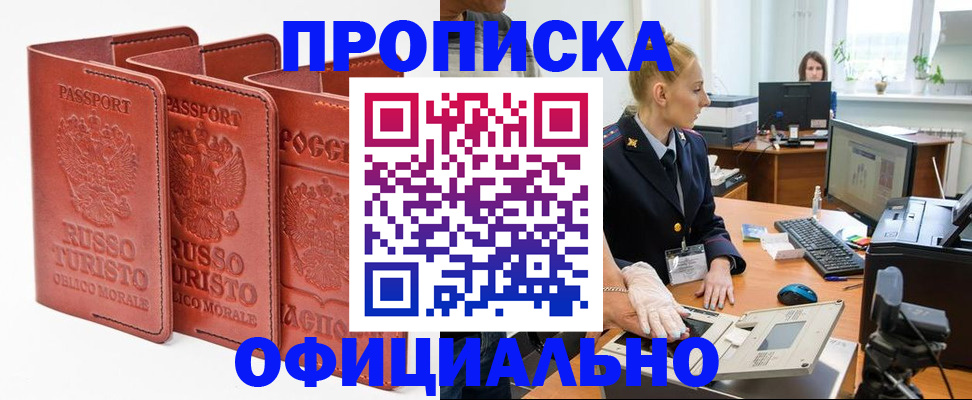 временная регистрация недорого в Тетюшах