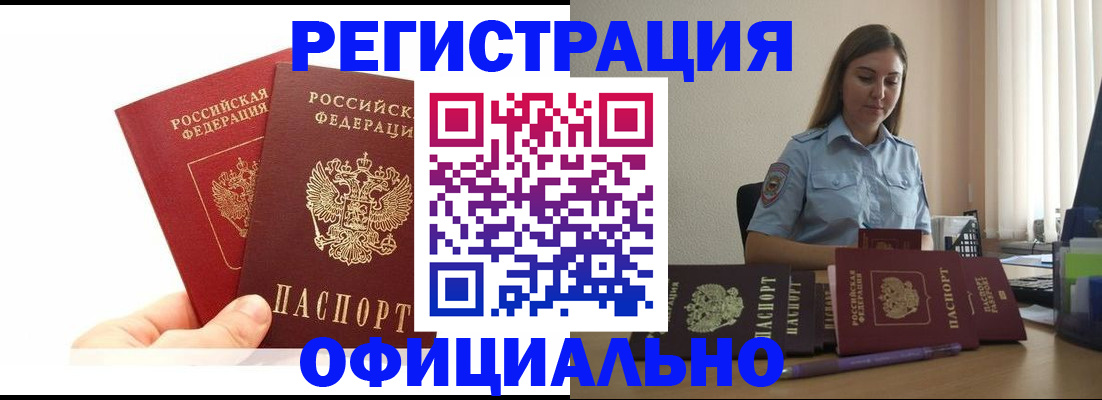 временная регистрация для школы в Тетюшах