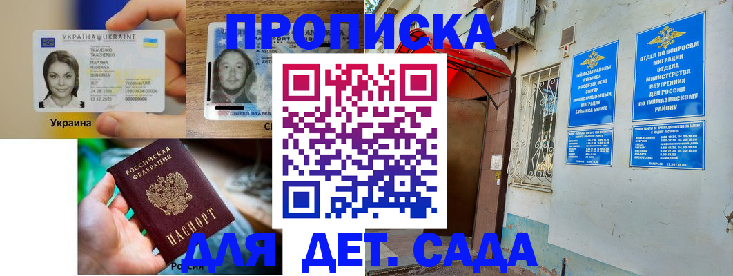 временная регистрация гарантия в Тетюшах