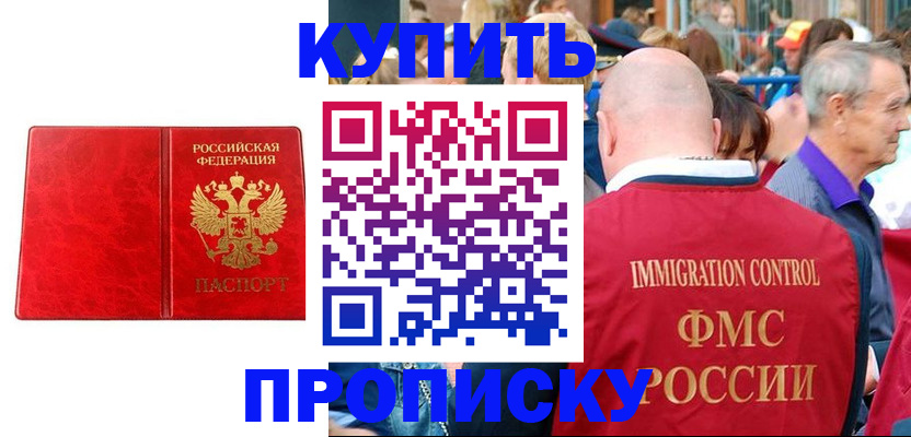 прописка законно в Тетюшах