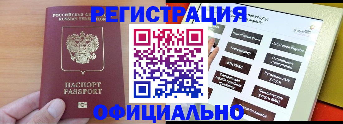 прописка штамп в Тетюшах