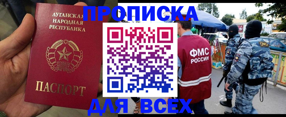 прописка для работы в Тетюшах